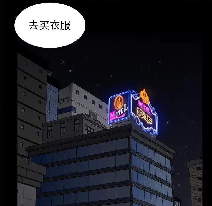 圈套 圈套第 38 话 第124页