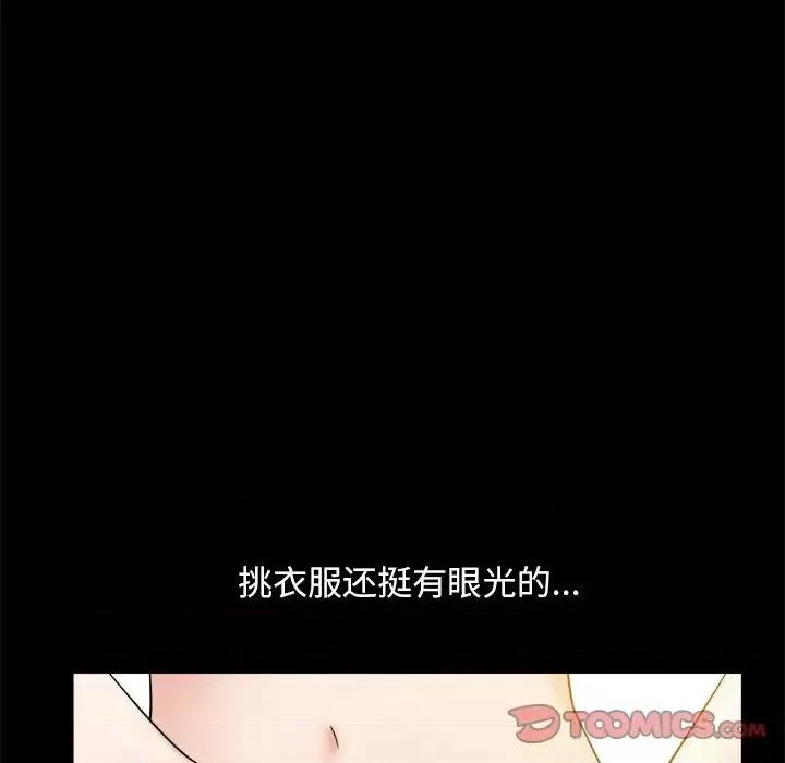 圈套 圈套第 38 话 第129页