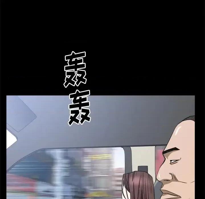 圈套 圈套第 39 话 第14页