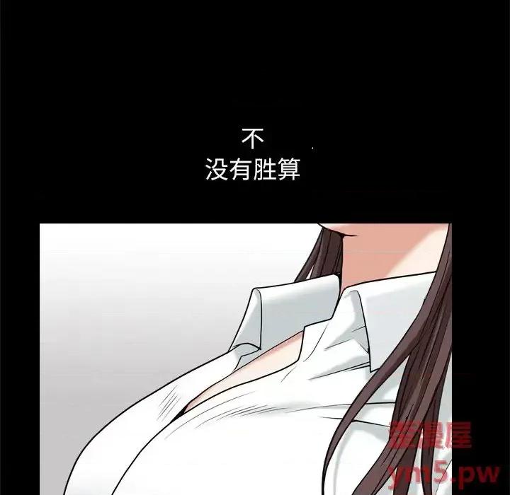 圈套 圈套第 39 话 第19页