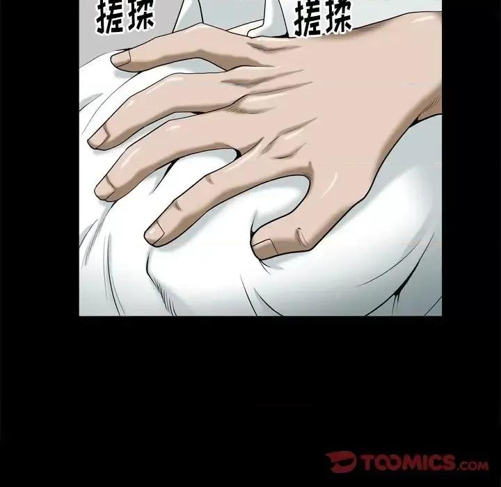 圈套 圈套第 39 话 第21页