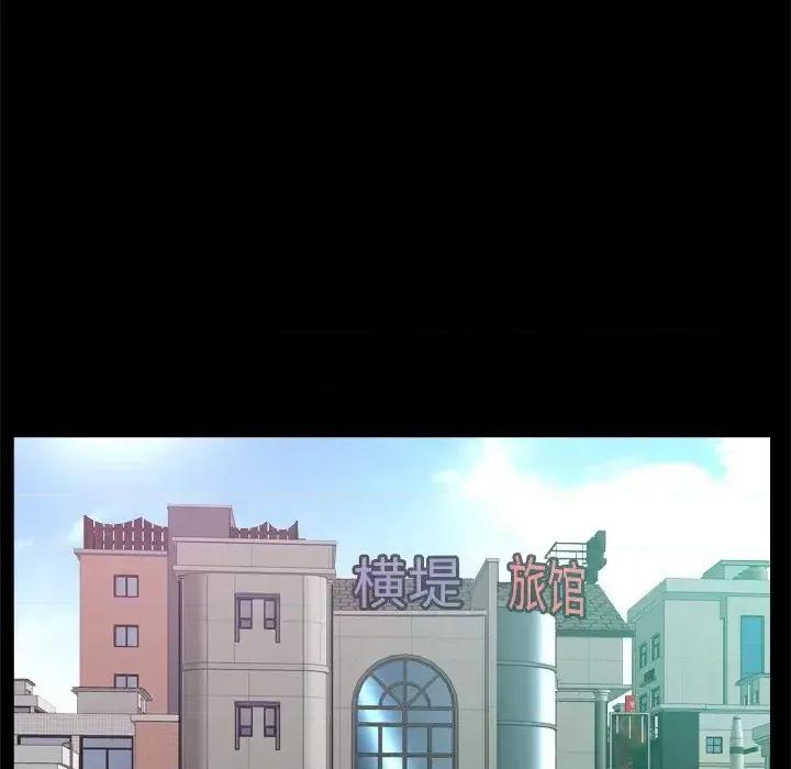 圈套 圈套第 39 话 第26页
