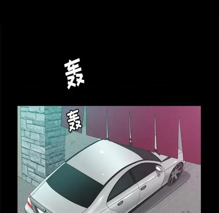 圈套 圈套第 39 话 第28页