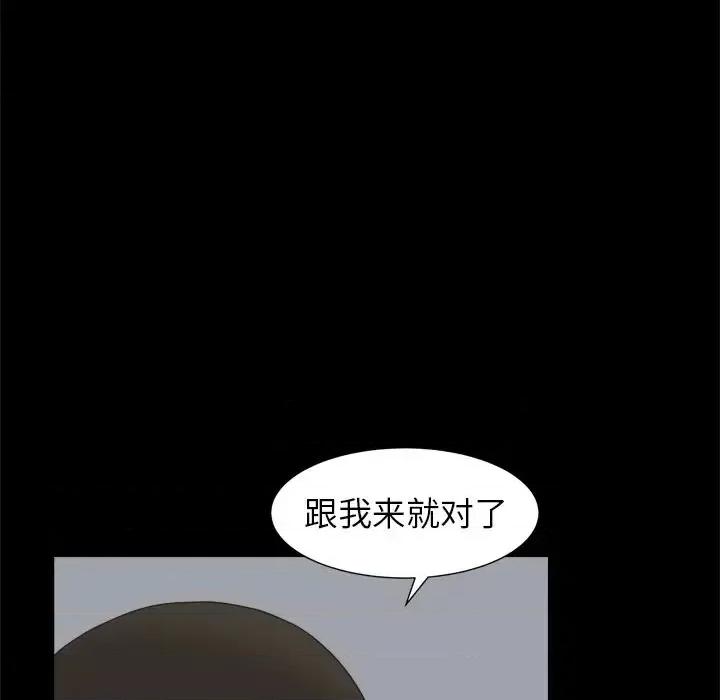 圈套 圈套第 39 话 第31页