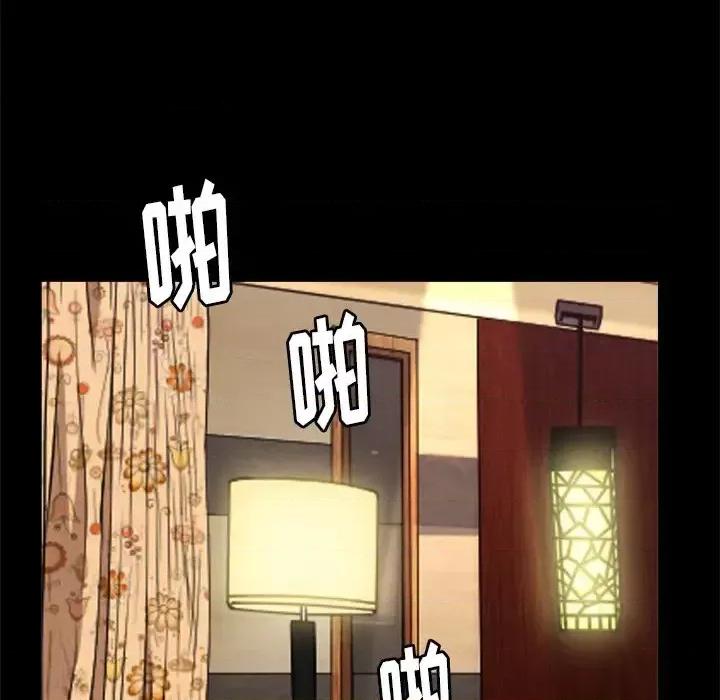圈套 圈套第 39 话 第44页