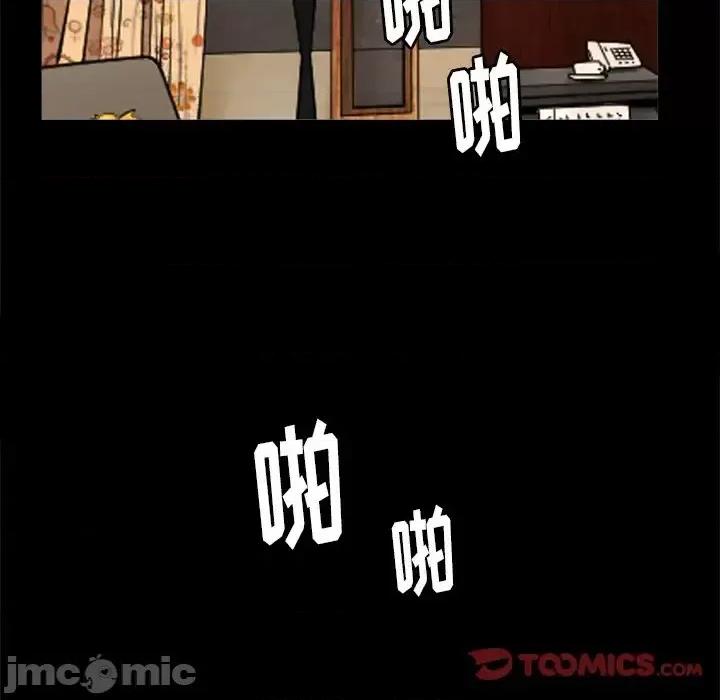 圈套 圈套第 39 话 第45页