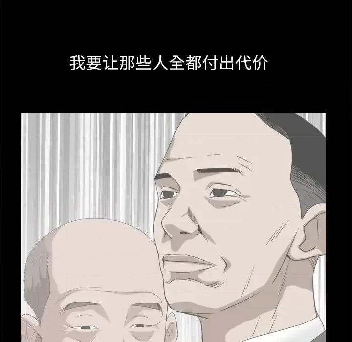 圈套 圈套第 39 话 第59页