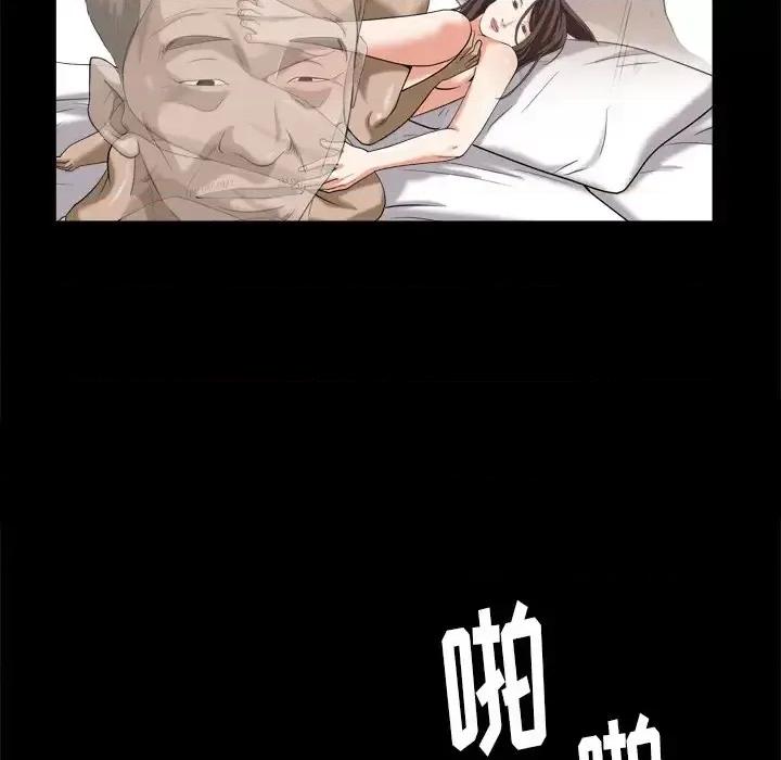 圈套 圈套第 39 话 第67页