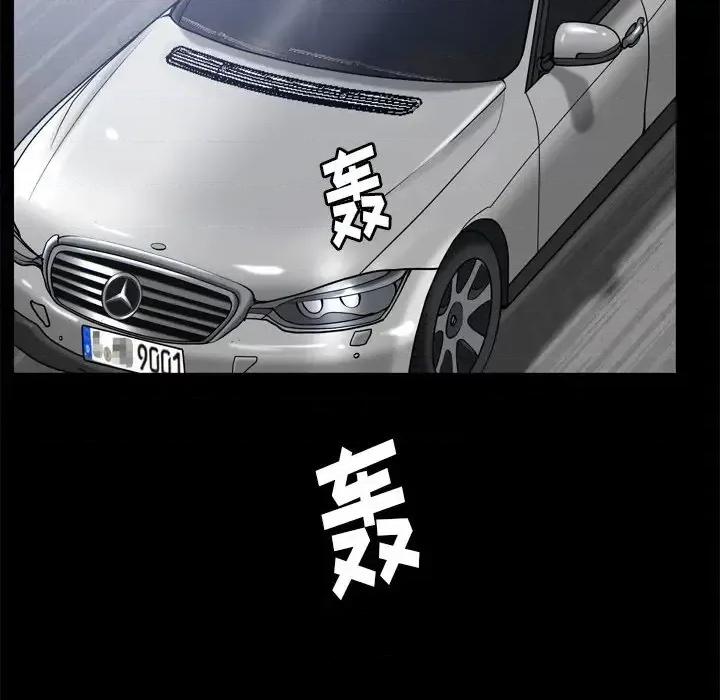 圈套 圈套第 39 话 第74页