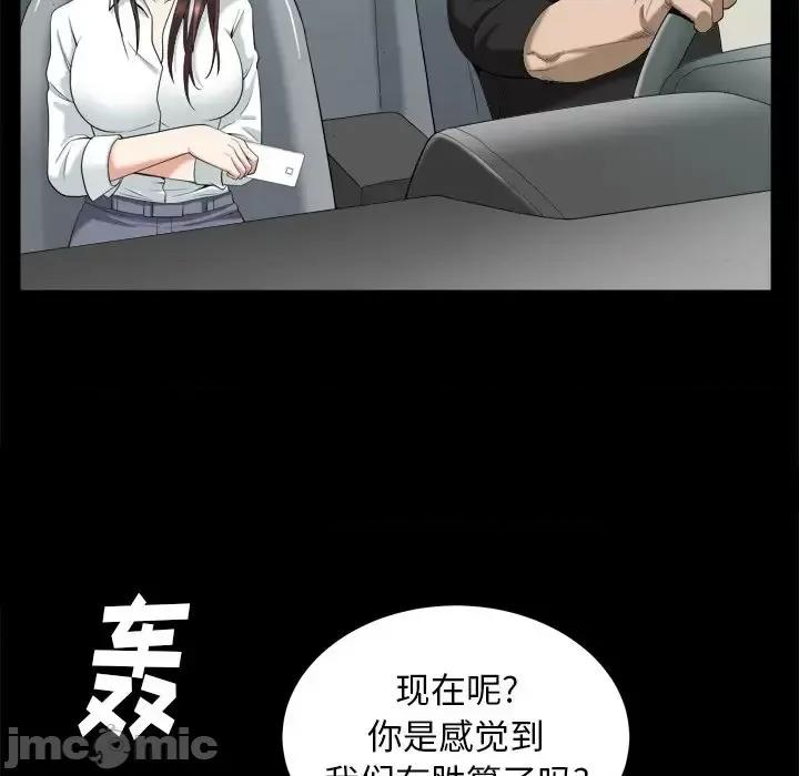 圈套 圈套第 39 话 第95页
