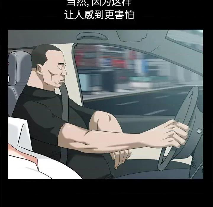 圈套 圈套第 39 话 第102页