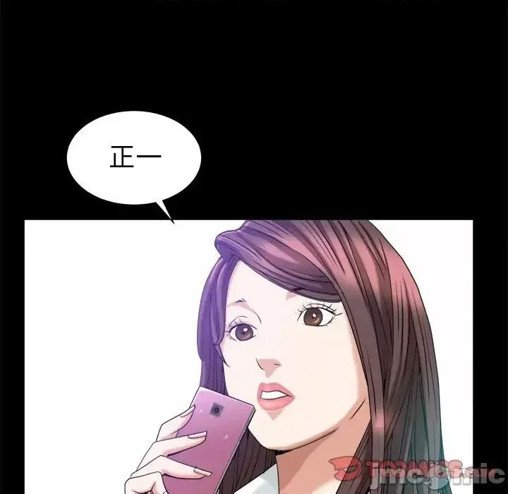 圈套 圈套第 39 话 第105页