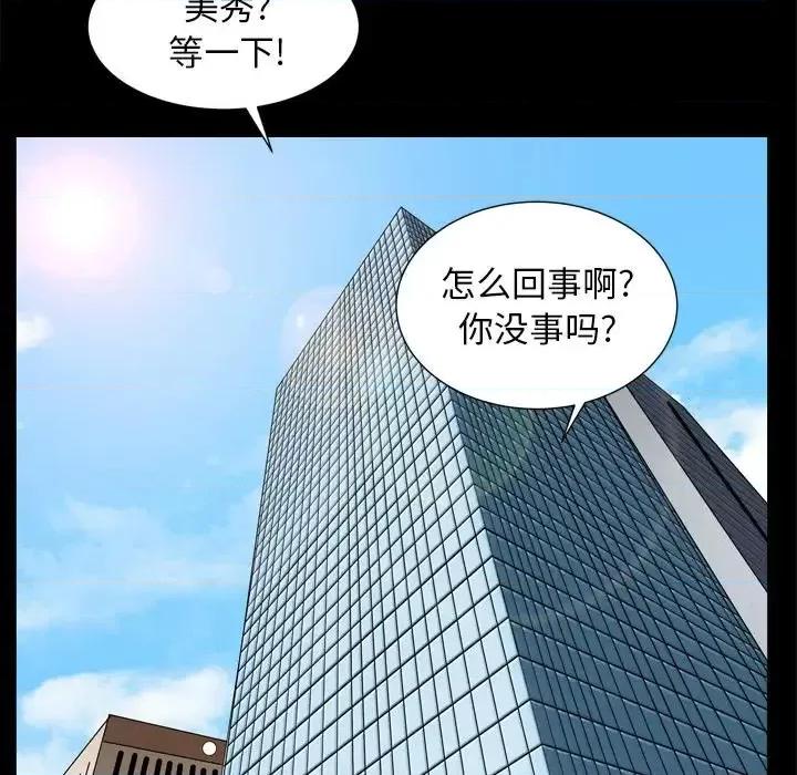 圈套 圈套第 39 话 第107页