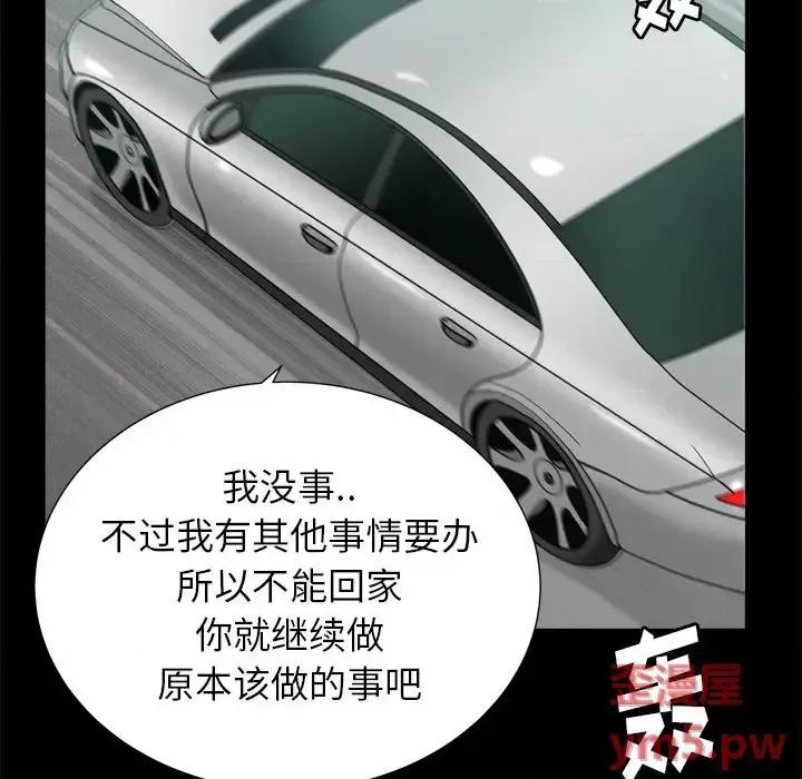 圈套 圈套第 39 话 第113页