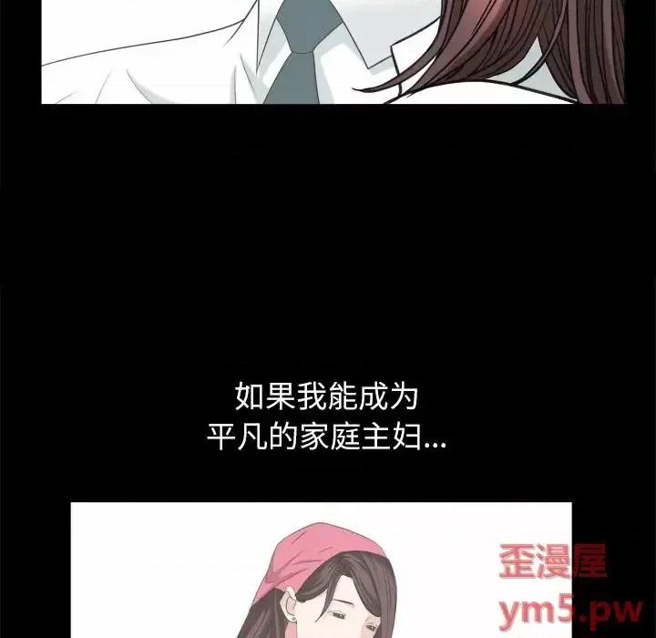 圈套 圈套第 39 话 第118页