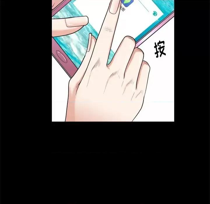 圈套 圈套第 39 话 第121页