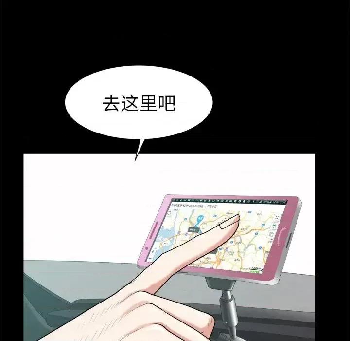 圈套 圈套第 39 话 第122页