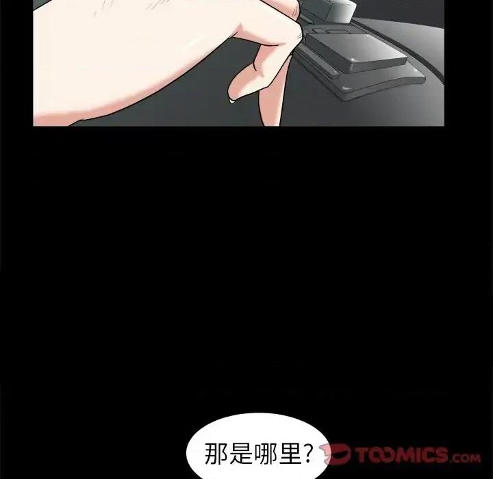 圈套 圈套第 39 话 第123页