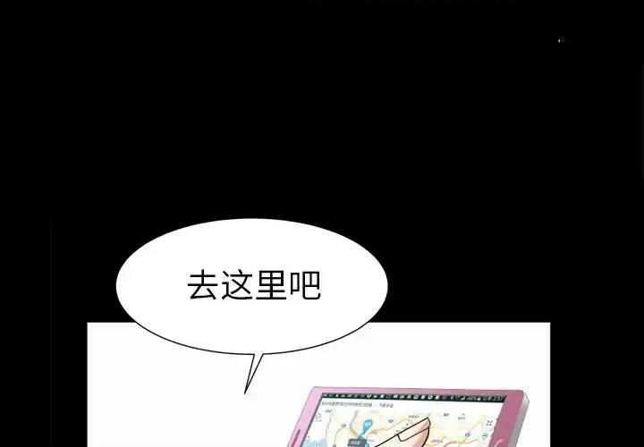 圈套 圈套第 40 话 第1页