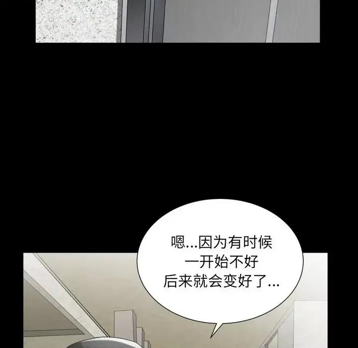 圈套 圈套第 40 话 第24页