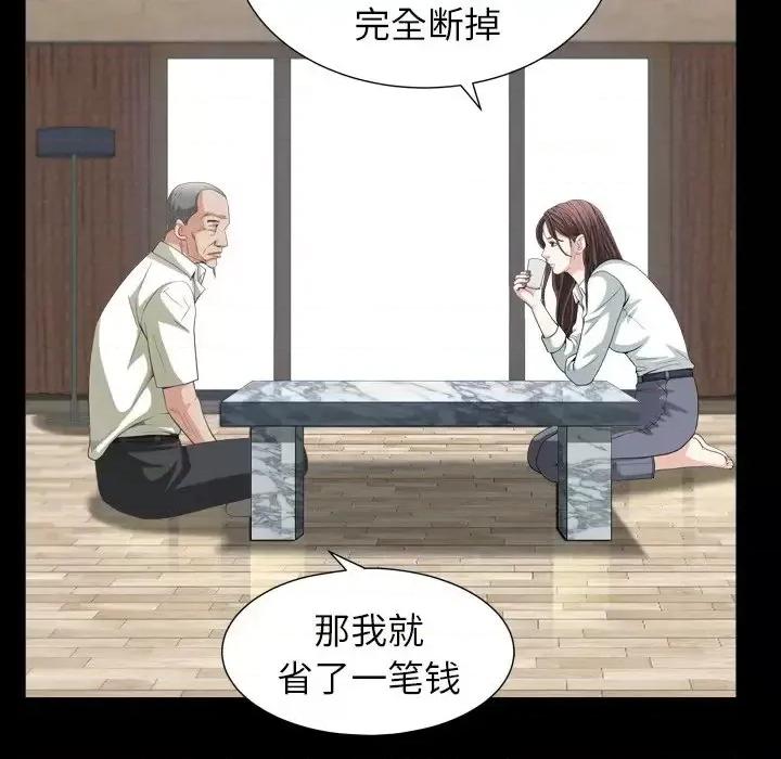 圈套 圈套第 40 话 第34页