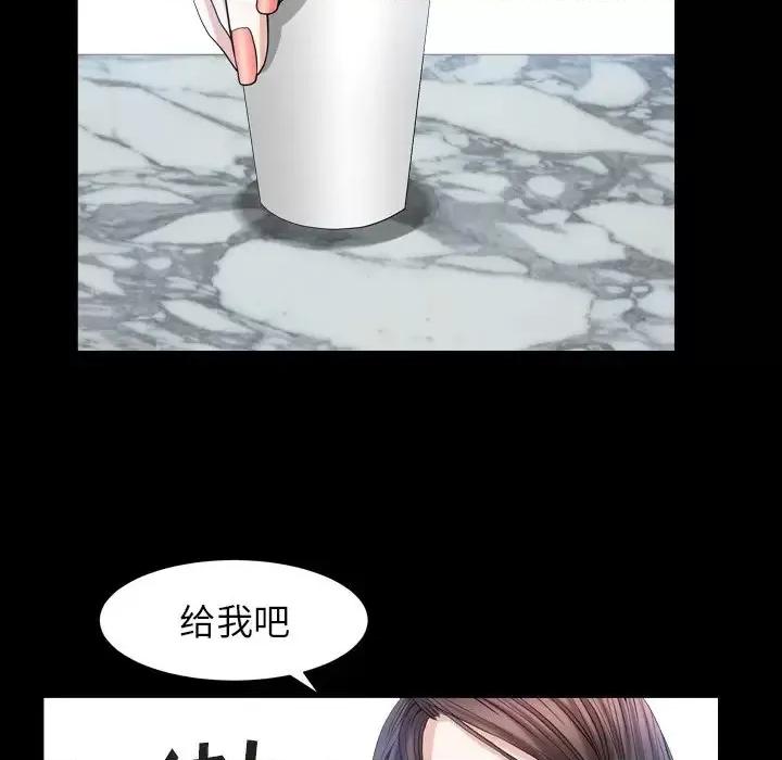圈套 圈套第 40 话 第36页