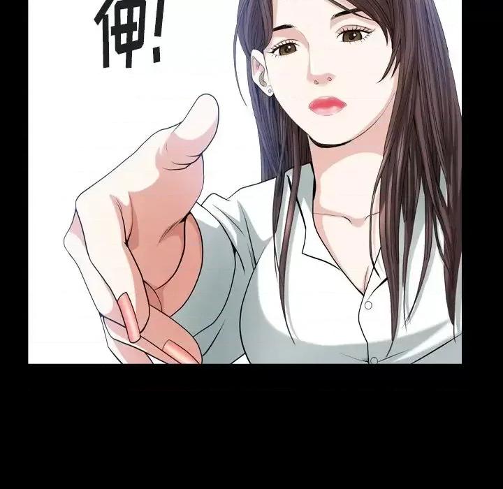 圈套 圈套第 40 话 第37页