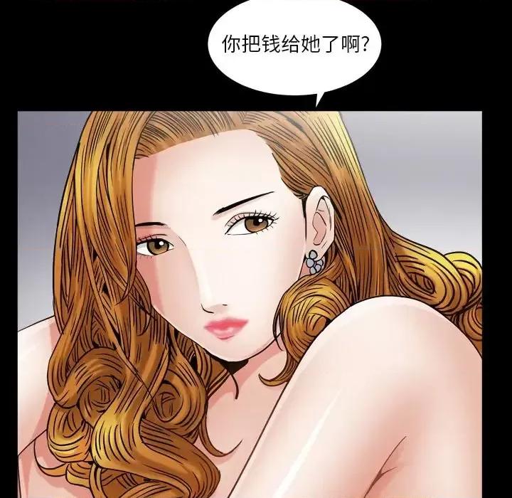 圈套 圈套第 40 话 第64页
