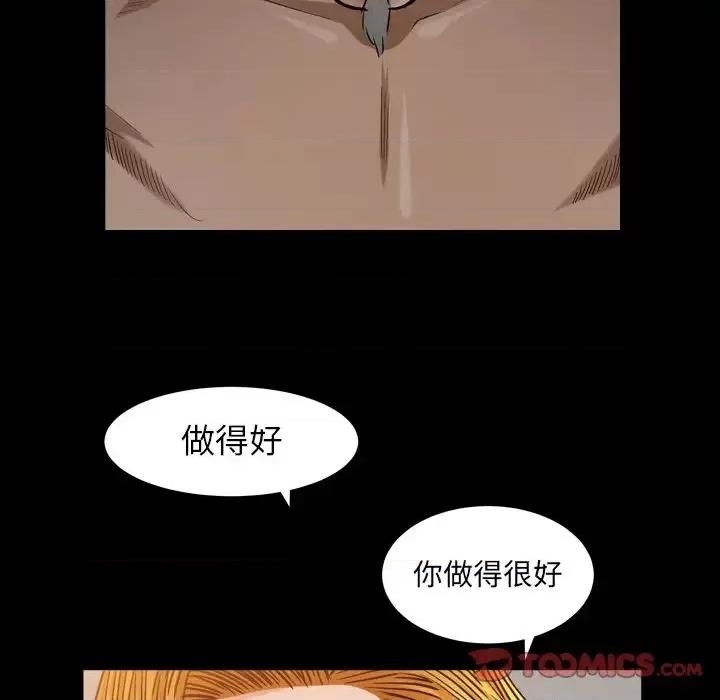 圈套 圈套第 40 话 第68页