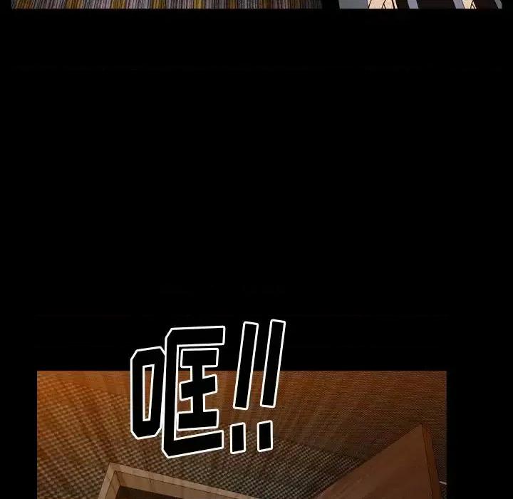 圈套 圈套第 40 话 第83页