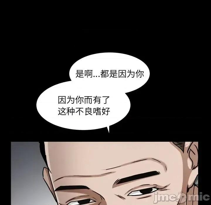 圈套 圈套第 40 话 第90页