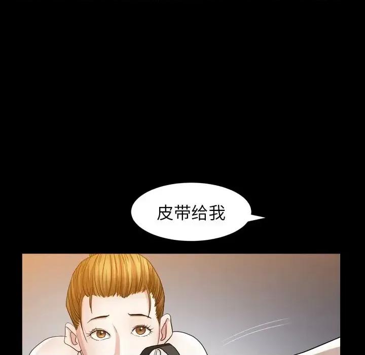 圈套 圈套第 40 话 第93页
