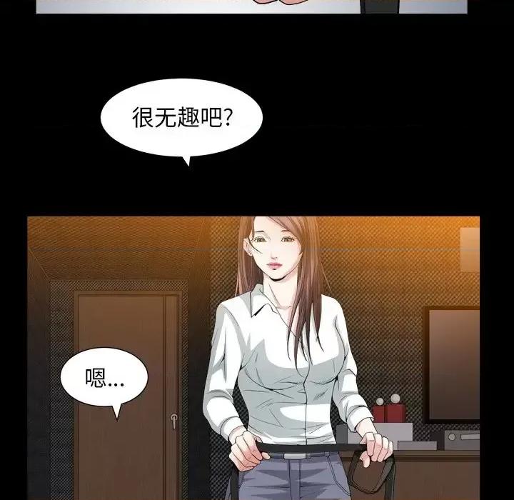 圈套 圈套第 40 话 第96页