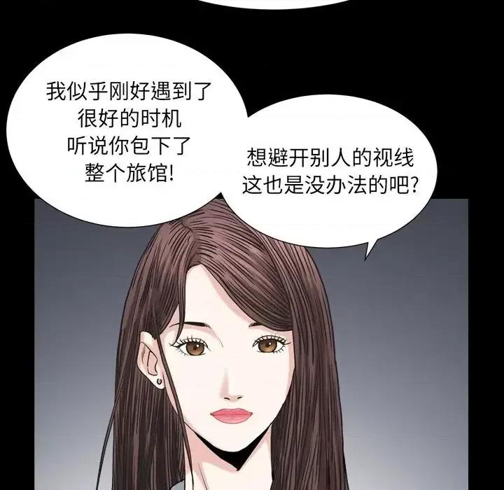 圈套 圈套第 40 话 第101页