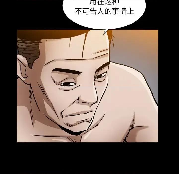圈套 圈套第 40 话 第103页