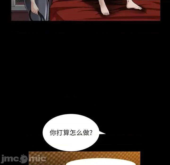 圈套 圈套第 40 话 第105页