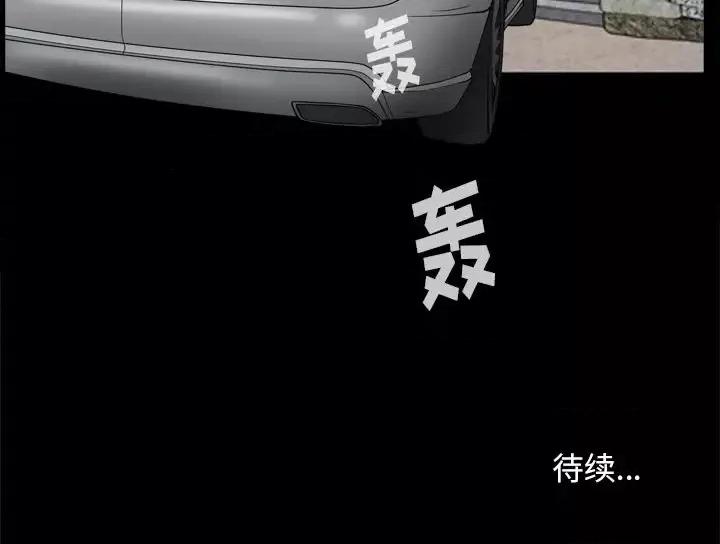 圈套 圈套第 40 话 第118页