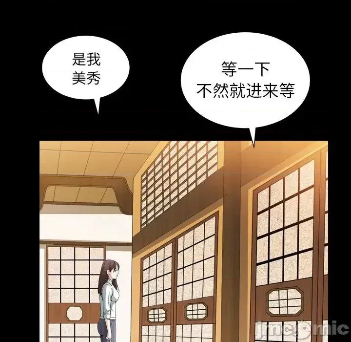 圈套 圈套第 41 话 第10页