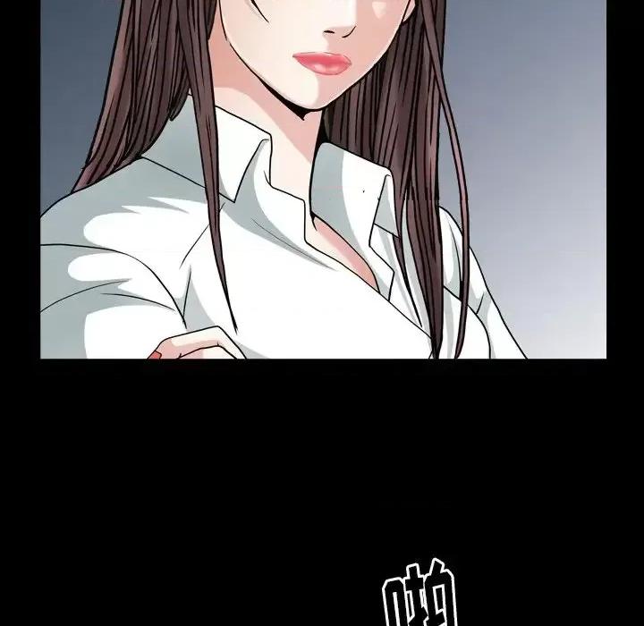 圈套 圈套第 41 话 第17页