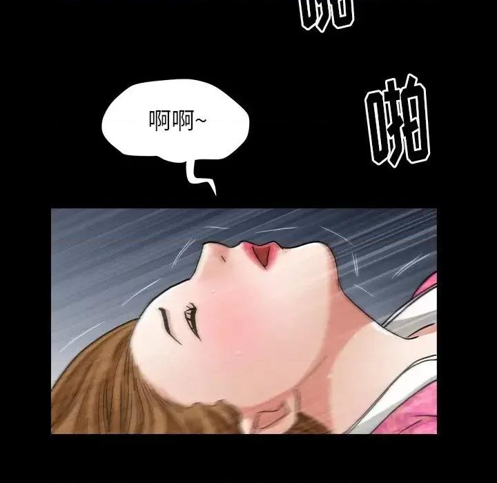 圈套 圈套第 41 话 第18页