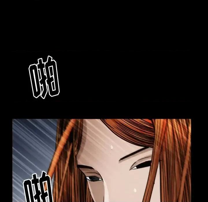 圈套 圈套第 41 话 第19页