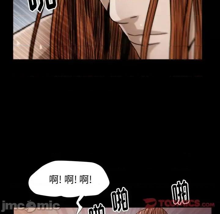 圈套 圈套第 41 话 第20页