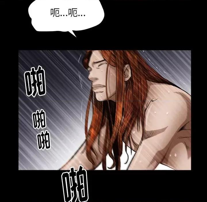 圈套 圈套第 41 话 第22页