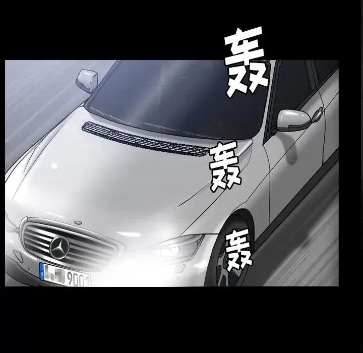 圈套 圈套第 41 话 第54页