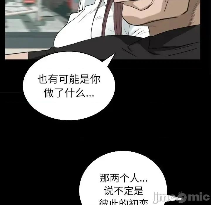 圈套 圈套第 41 话 第60页