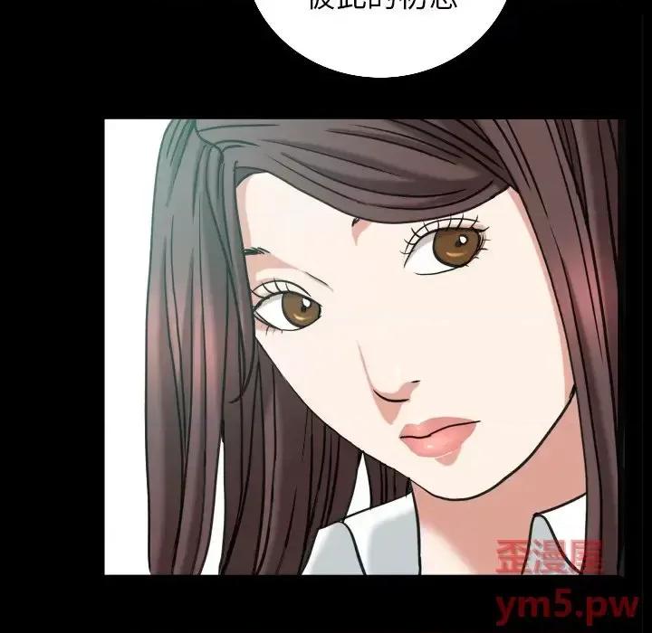 圈套 圈套第 41 话 第61页