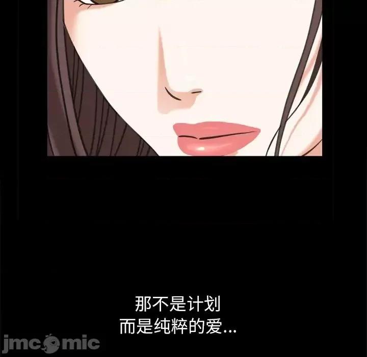 圈套 圈套第 41 话 第65页