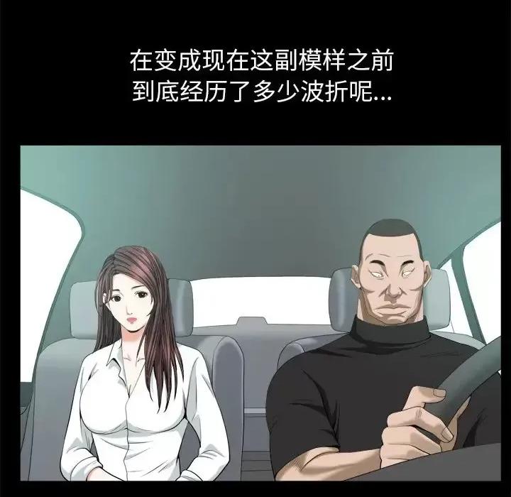 圈套 圈套第 41 话 第69页