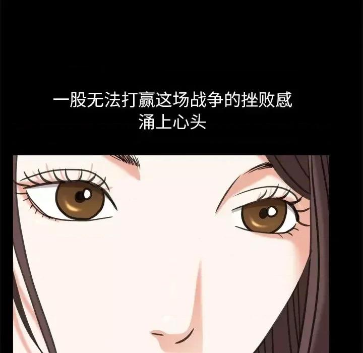 圈套 圈套第 41 话 第72页