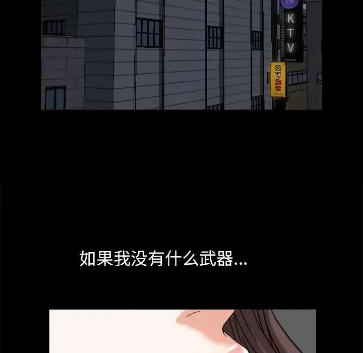 圈套 圈套第 41 话 第82页